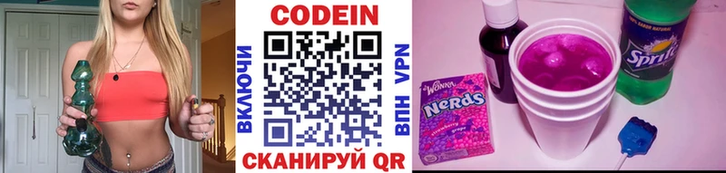 блэк спрут зеркало Суздаль Кодеин напиток Lean (лин)
