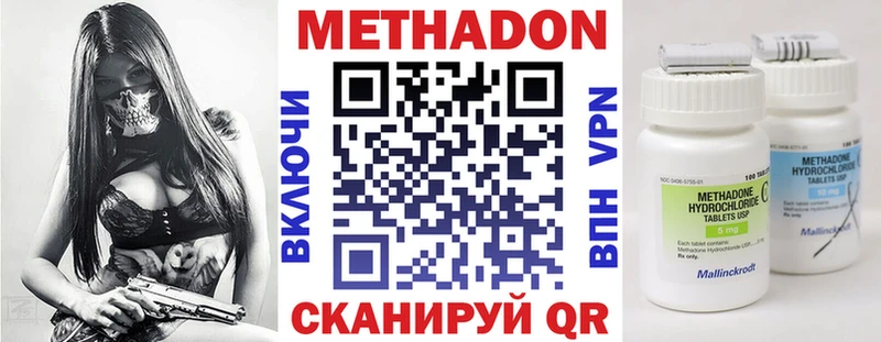 МЕТАДОН methadone  продажа наркотиков  Суздаль 